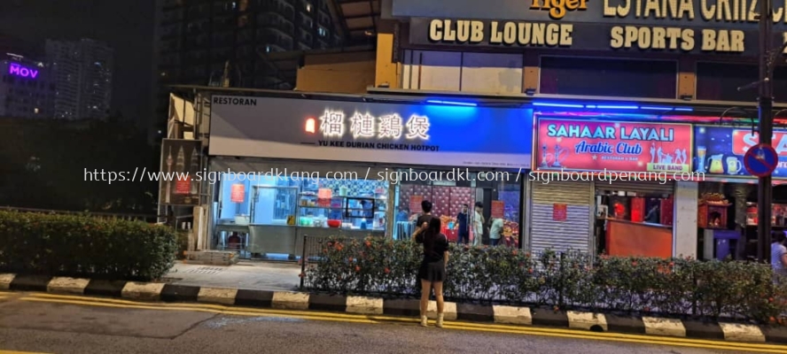 Yu Kee Durian Chicken Hotpot EG Box Up 3D LED Backlit Lettering Signboard At Kuala Lumpur 