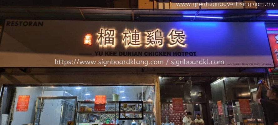 Yu Kee Durian Chicken Hotpot EG Box Up 3D LED Backlit Lettering Signboard At Kuala Lumpur