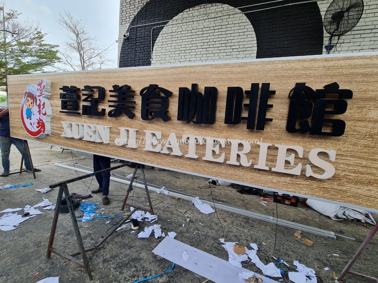 XUEN JI EATERIES 宣記美食咖啡館 OUTDOOR 3D LED FRONTLIT _ BACKLIT SIGNAGE AT BUTTERWORTH PENANG MALAYSIA