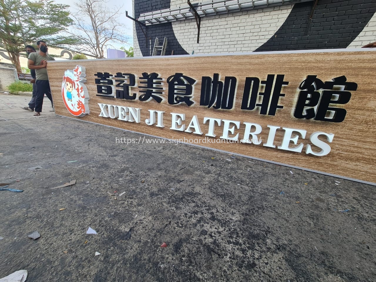 XUEN JI EATERIES 宣記美食咖啡館 OUTDOOR 3D LED FRONTLIT _ BACKLIT SIGNAGE AT BUTTERWORTH PENANG MALAYSIA