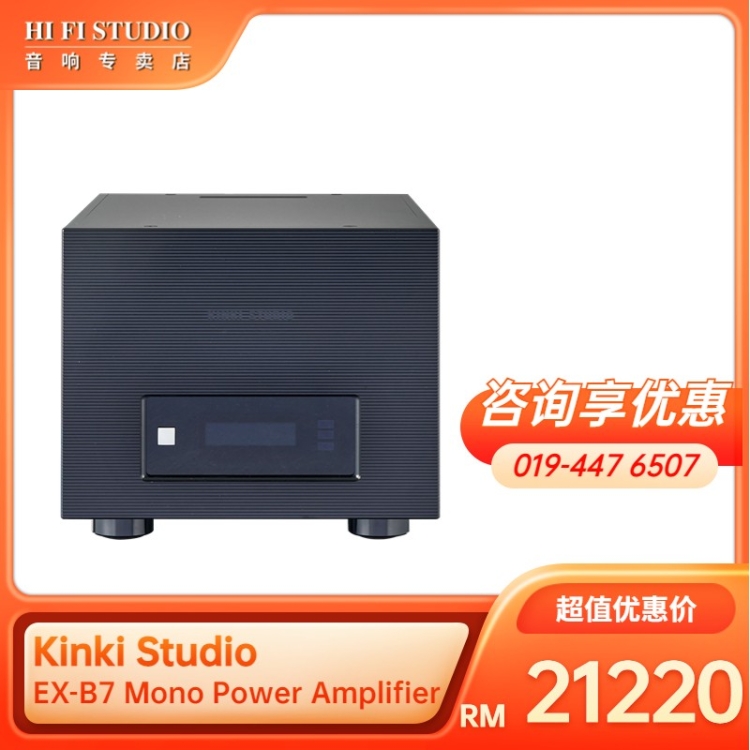 Kinki Studio EX-B7 Mono Power Amplifier