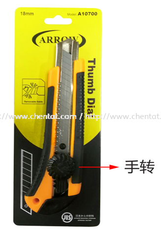 Thumb Dial Blade Knife (Big) Thumb Dial Blade Knife (Big) Snap-Off Knife ARROW