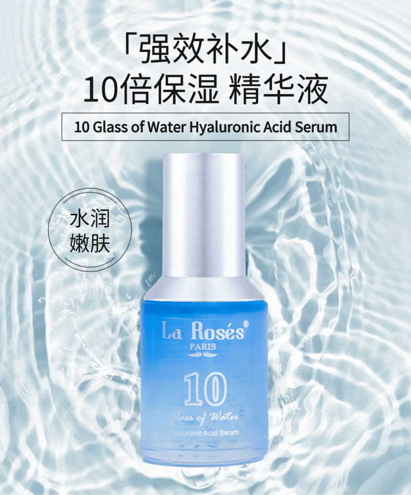 10 Glass of Water Hyaluronic Acid Serum