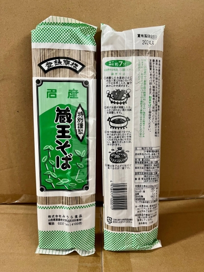 Muira Zaoh Soba (200g x 50pkt/ctn)