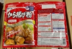 Nissin Karaage Ko Powder (1kg x 10pkt/ctn) Dry, Sauces & Seasoning Products