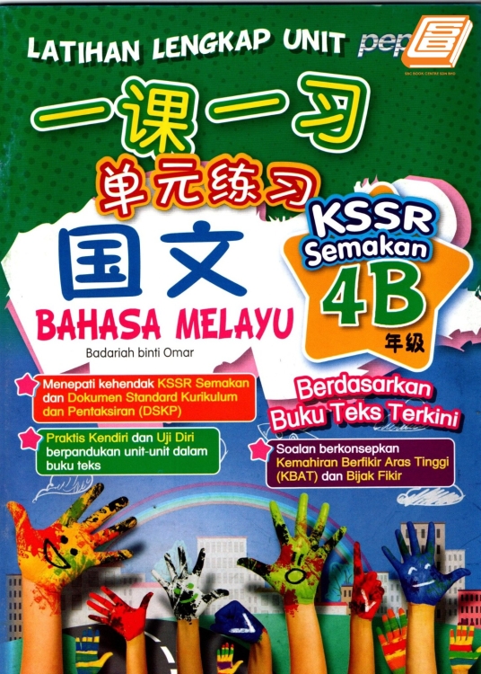 Latihan Lengkap Unit Bahasa Melayu 4B