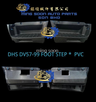 DHS DV57-99 FOOT STEP *PVC 