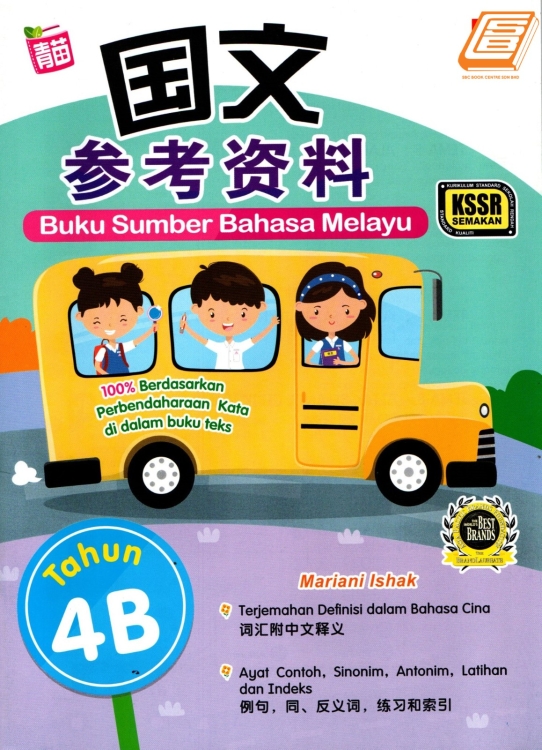 Buku Sumber Bahasa Melayu 4B