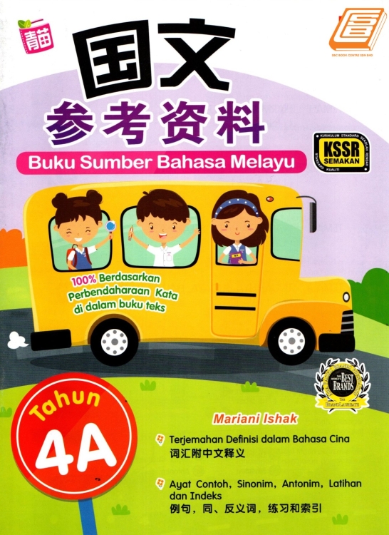Buku Sumber Bahasa Melayu 4A
