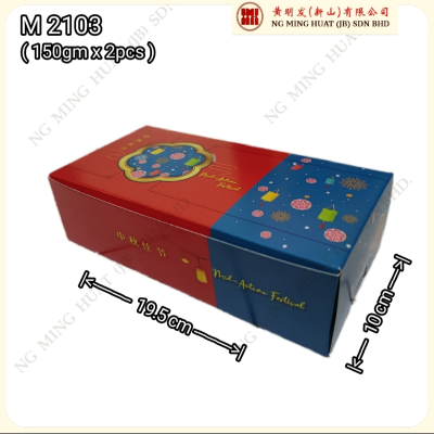 M 2103 (150gm x 2's ) moon cake box