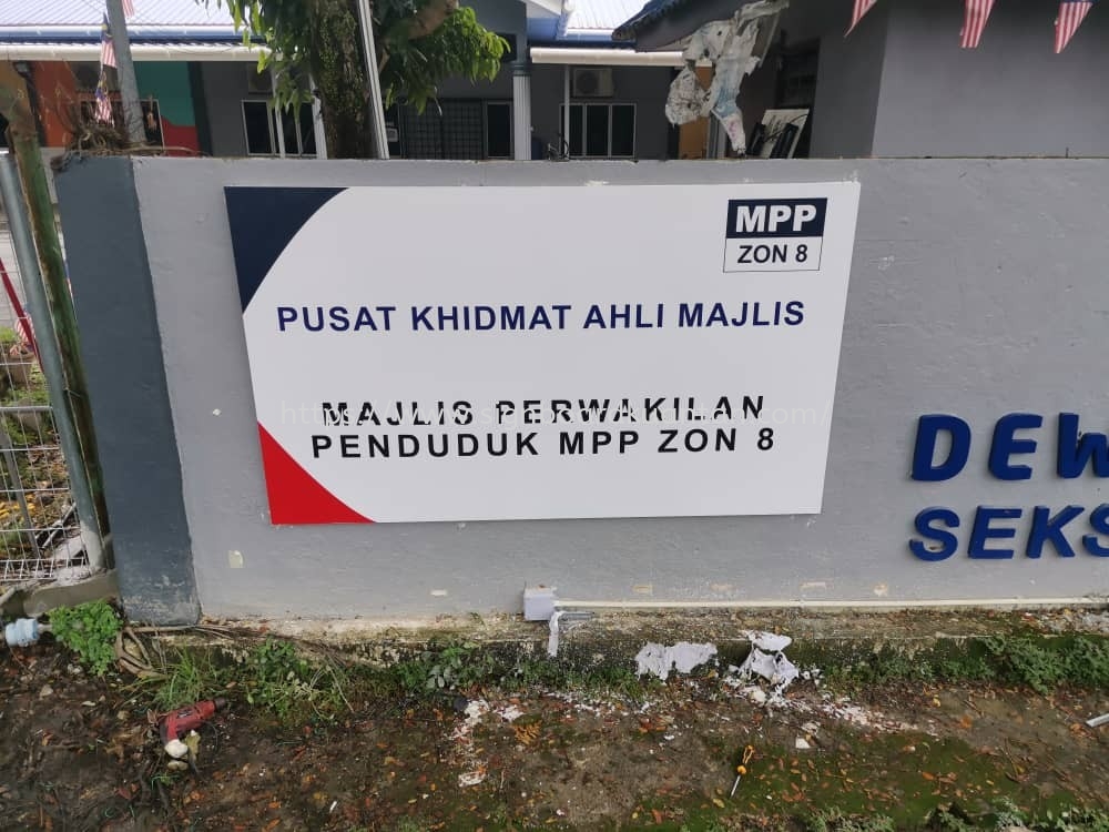 PUSAT KHIDMAT AHLI MAJLIS ACRYLIC POSTER FRAME AT SUNGAI SIPUT KUALA KANGSAR PERAK MALAYSIA