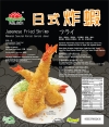 ʽըr_Japanese Fried Shrimp Frozen Konyaku Products mzaƷ