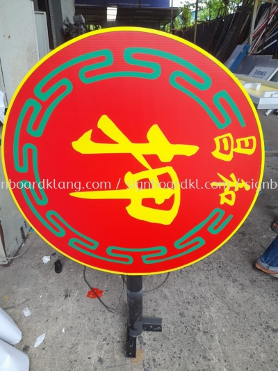 Kowloon Double Side Round Shape Lightbox Signboard At Penang