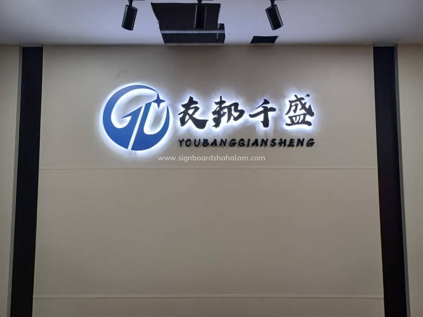 YouBangQianSheng - Indoor 3D Box Up LED Signage at Puchong
