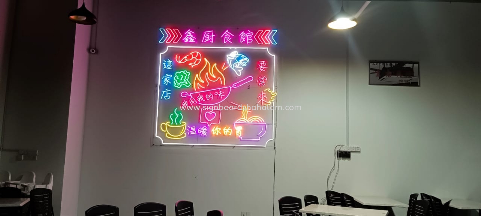 Xin Chu Shi Guan - LED Neon Bar Signage at Eco Majestic 