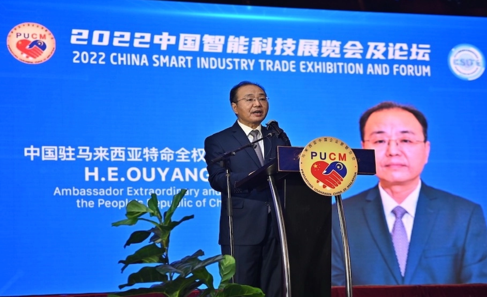 Chinese Ambassador Ouyang Yujing officiate 2022 CSITE  