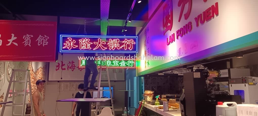 Restaurant Kaw Loong - LED Neon Bar Signage  