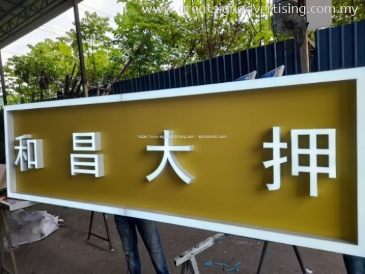 3d led boxup signboard #3d led signboard #3d box up #3d signboard #3d led boxup #signboard