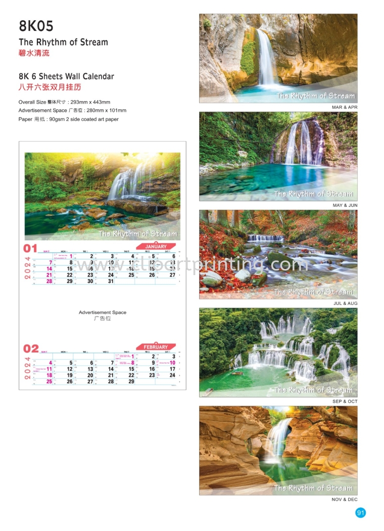 Malaysia Calendar, QR Calendar,16K Tong Seng Malaysia Desktop calendar