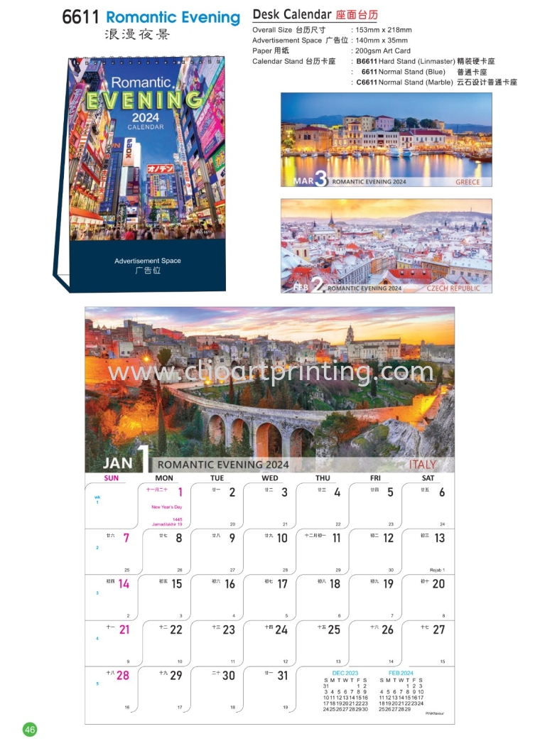 Malaysia Calendar, QR Calendar,16K Tong Seng Malaysia Desktop calendar 2024 Malaysia Calendar, Red Packet & Diaries 2024