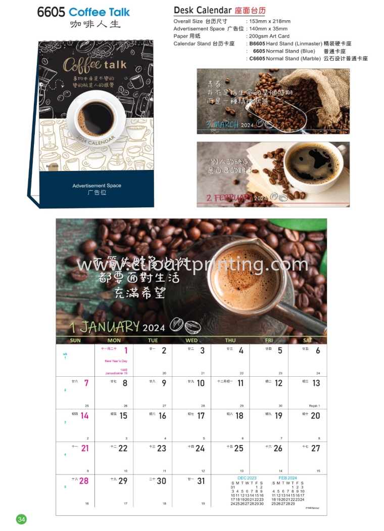 Malaysia Calendar, QR Calendar,16K Tong Seng Malaysia Desktop calendar 2024 Malaysia Calendar, Red Packet & Diaries 2024