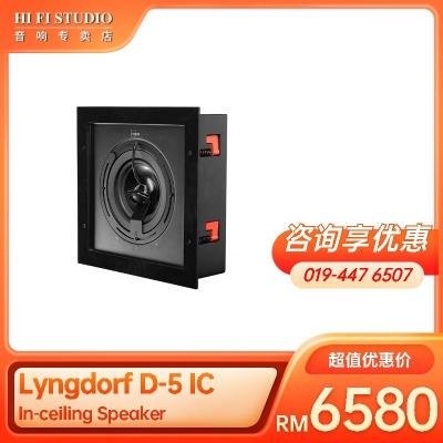 Lyngdorf D-5 IC In-ceiling Speaker