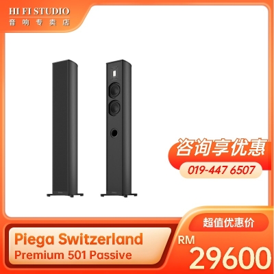 Piega Switzerland Premium 501 Passive