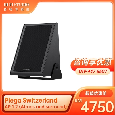 Piega Switzerland AP 1.2 (Atmos and surround)