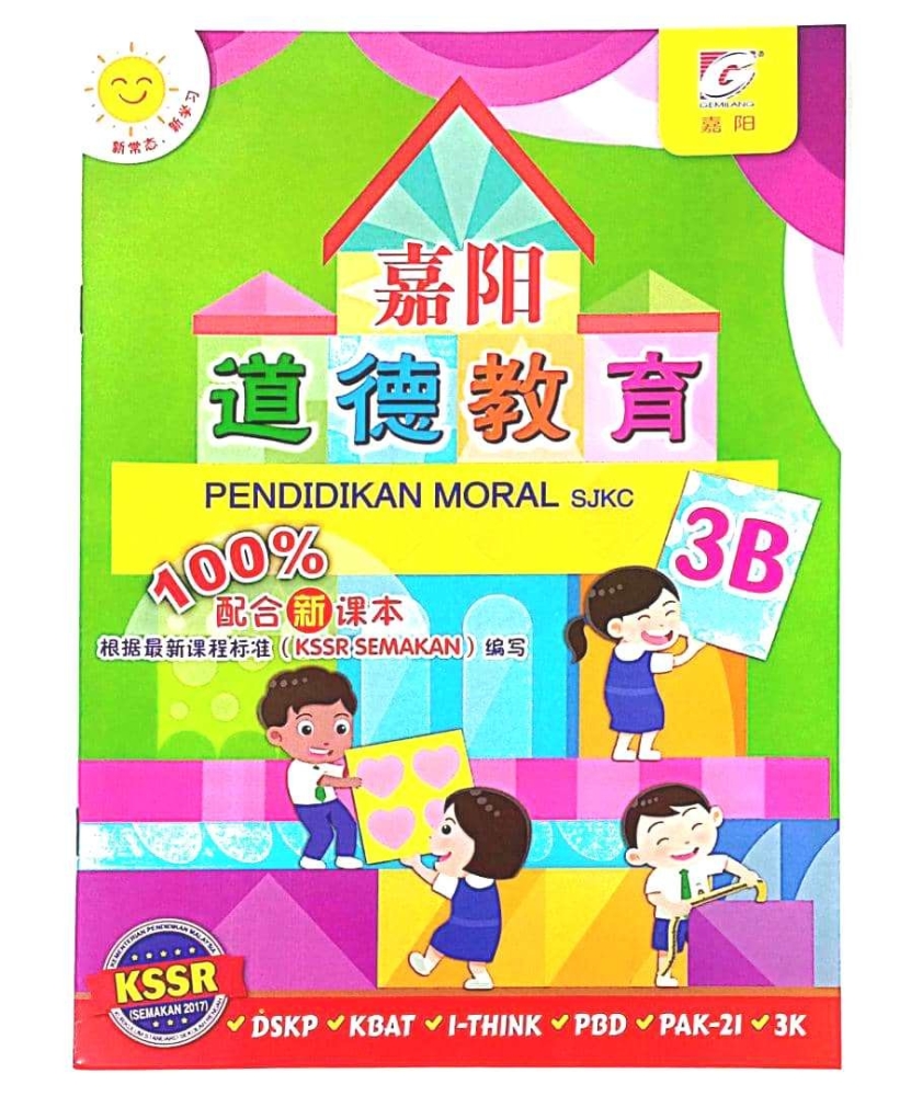 Latihan Pendidikan Moral 3B Gemilang SJKC Books Johor Bahru JB Latihan pendidikan moral 3b gemilang sjkc books johor bahru jb