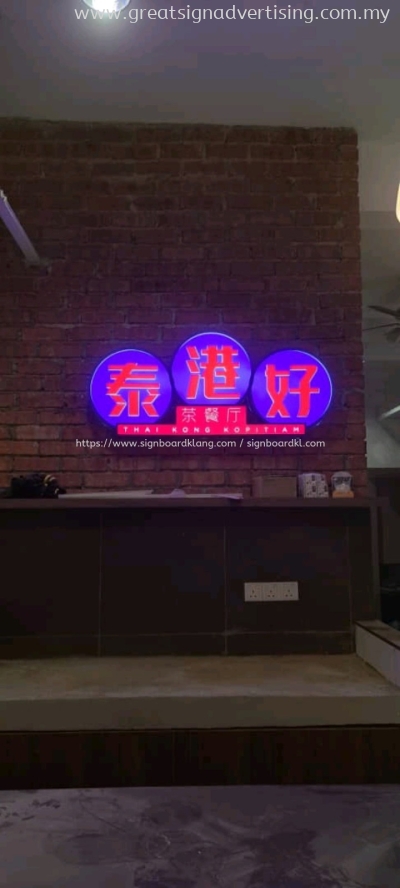 3d led boxup signbord #3dledsignboard #3dboxup #3dsignboard #3dledboxup #signboard #ledneon #neon #neonled