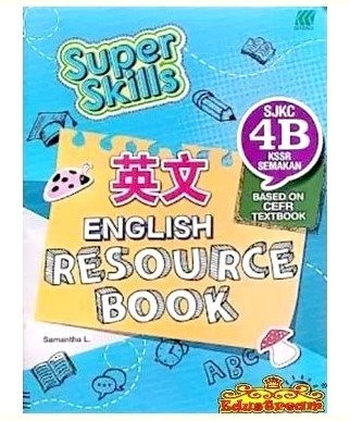  Super Skills English Resource Book 4B