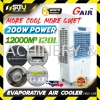 GAIR HNY-12B / HNY12B 120L Evaporative Air Cooler 200W Air Cooler Fan