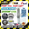 GAIR HNY-16B / HNY16B 120L Evaporative Air Cooler 400W Air Cooler Fan