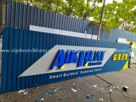 Aik Huat Hardware Aluminium Trim Base With 3D Box Up LED Frontlit Lettering Signboard At Kuala Lumpur Shah Alam 