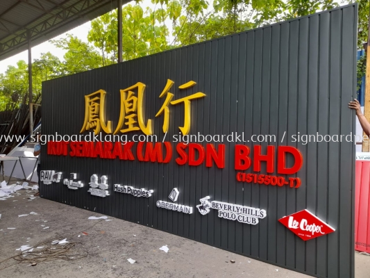 Ikut Semarak Aluminium Trim Base With 3D Box Up LED Frontlit Lettering Signboard At Kuala Lumpur 
