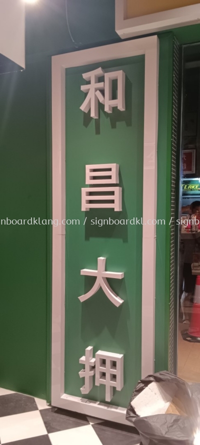 Nine Dragon 3D Box Up LED Frontlit Lettering Indoor Signage At Penang