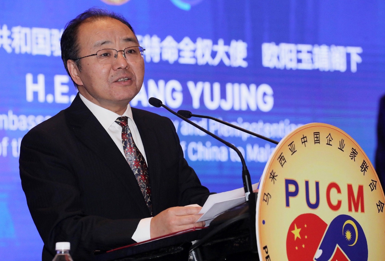 Chinese Ambassdor Ouyang Yujing officiated PUCM’s 2023 CSITE  