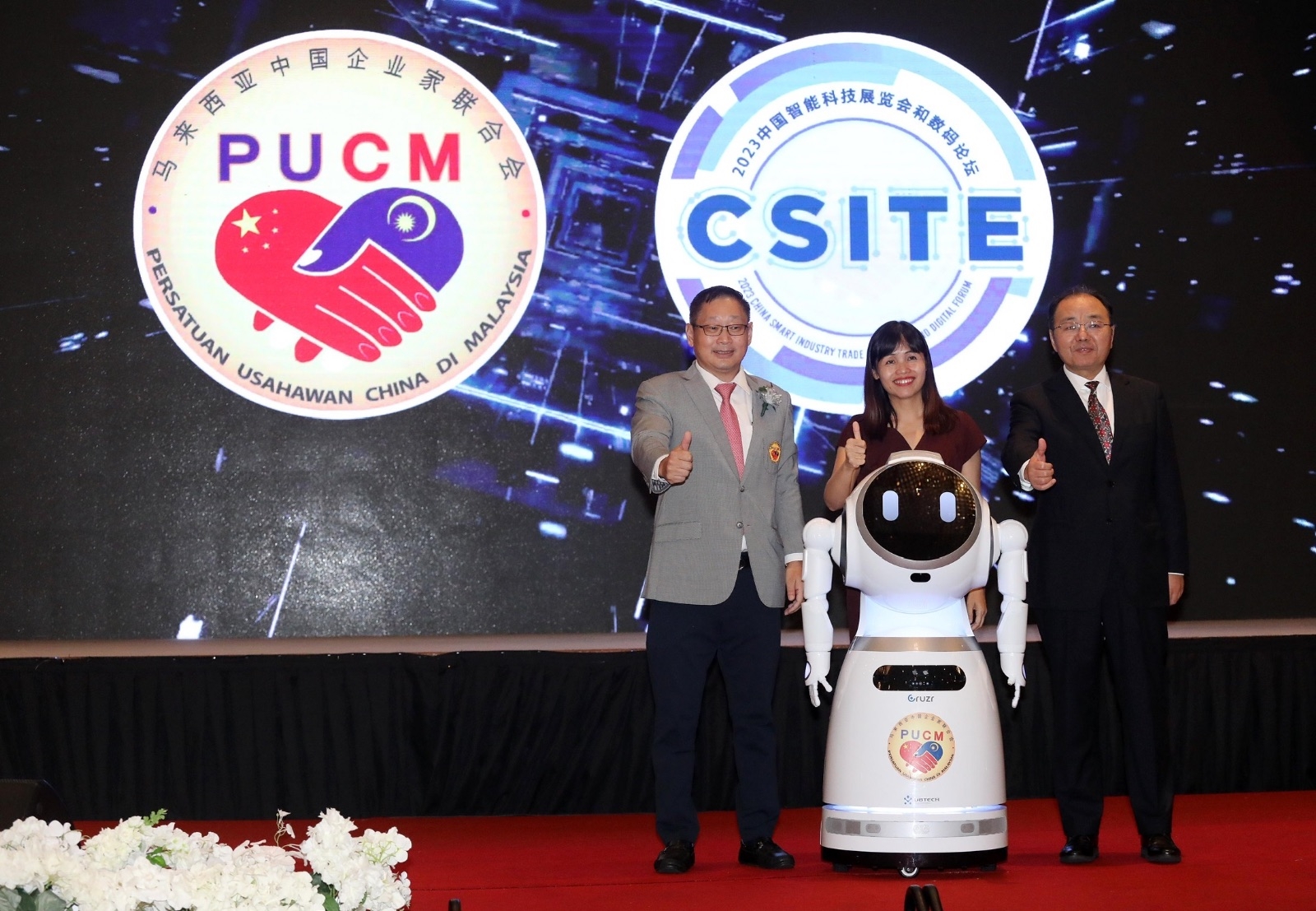 部长大使亲临开幕·马中企业家联合会成功举办2023中国智能科技展！
