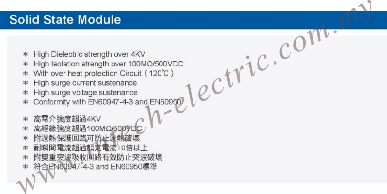 Solid state module 