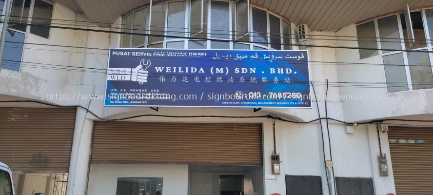 Weilida Metal G.I Signboard At Kuala Lumpur 