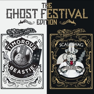 GHOST FESTIVAL SPECIAL EDITION 2X70CL