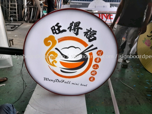 Wangdefull Double Side Round Shape Lightbox Signboard 