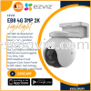 Ezviz 4G Sim Card GPS 4MP 4 Megapixel Wi-Fi Wifi Wireless IP65 PT Battery CCTV Camera Night Vision Alarm Tracking EB8 EZVIZ