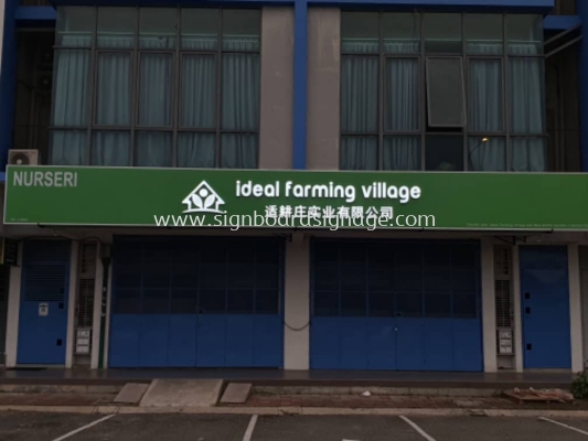 3D Signboard # Signboard LED Frontlit # Ideal Farming Village Signage # 3D LED Frontlit Signboard 