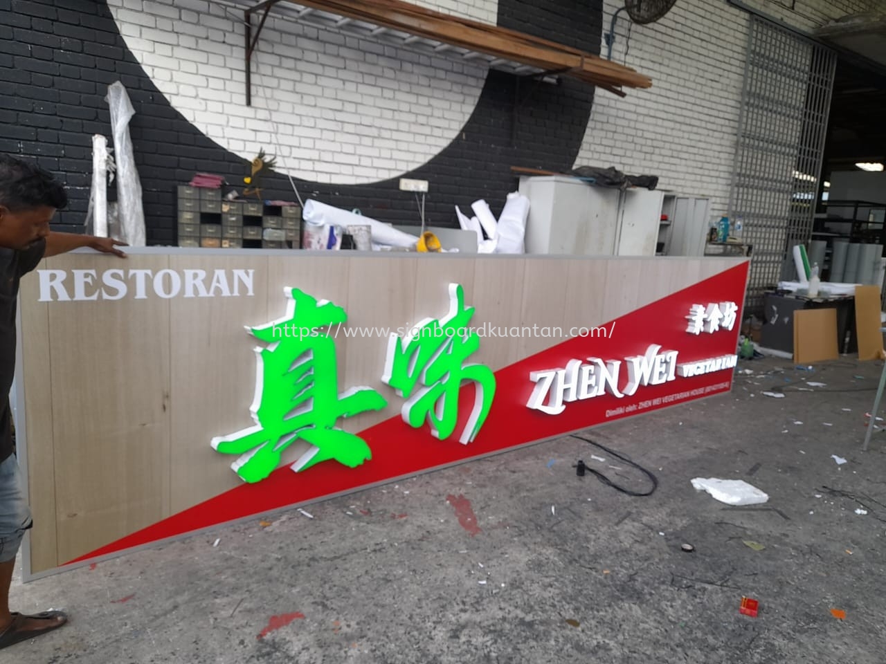 ZHEN WEI OUTDOOR 3D LED FRONTLIT SIGNBOARD SIGNAGE AT TEMERLOH TOWN, MENTAKAB, LANCHANG, JENDERAK, KERDAU, SEMANTAN, KUALA KRAU, KAMPUNG AWAH PAHANG MALAYSIA