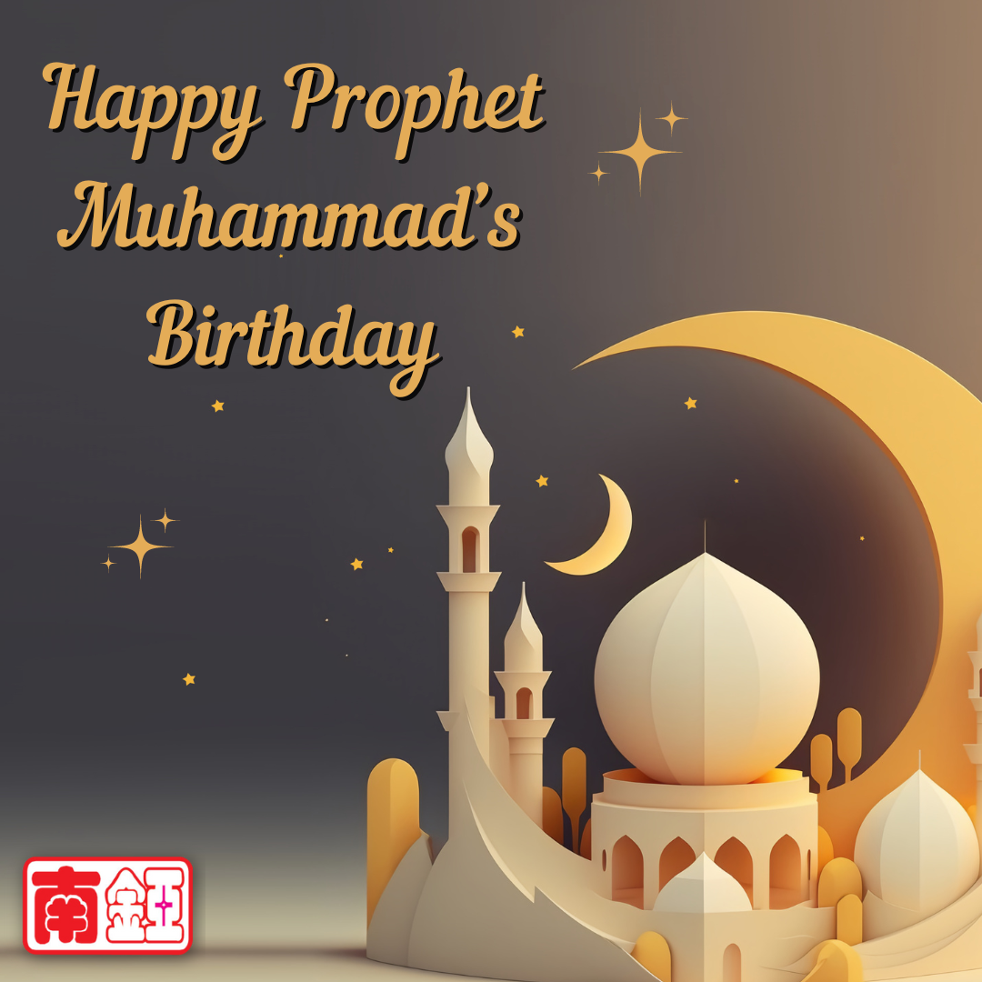 Happy Prophet Muhammad’s Birthday