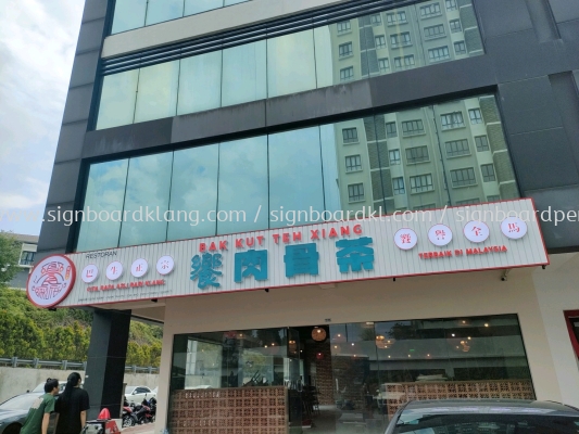 Bah Kut Teh Aluminium Ceiling Trim Base With 3D Box Up LED Frontlit Lettering Signboard At Kuala Lumpur 