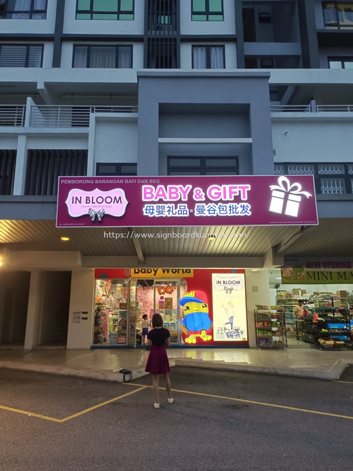 IN BLOOM BABY & GIFT OUTDOOR 3D LED FRONTLIT SIGNAGE AT BANDAR BERA, TERIANG, MENGKUANG, KEMAYAN, KERAYONG, MENGKARAK, SEBERTAK BERA PAHANG MALAYSIA 