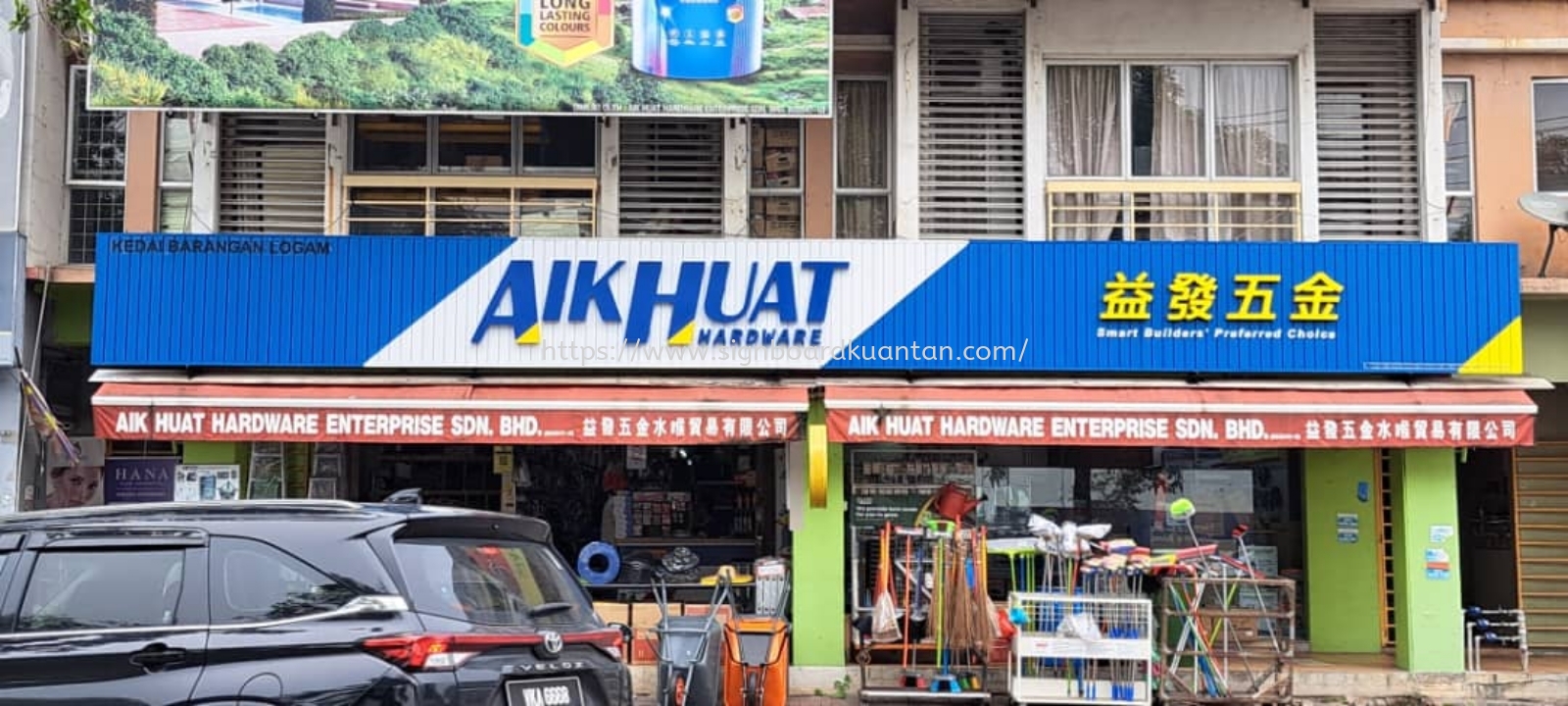 AIK HUAT OUTDOOR ALUMINIUM PANEL CEILING 3D LED BOX UP FRONTLIT SIGNAGE SIGNBOARD AT JERANTUT TOWN, KUALA TEMBELING, PULAU TAWAR, KUALA TAHAN, ULU CHEKA JERANTUT PAHANG MALAYSIA 