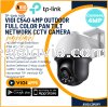 TP-LINK Tplink 4MP Full Color Motorized PTZ IP66 Outdoor IP Network CCTV Camera 4mm 30m IR SD Card Slot VIGI C540 (4mm) VIGI TP-LINK